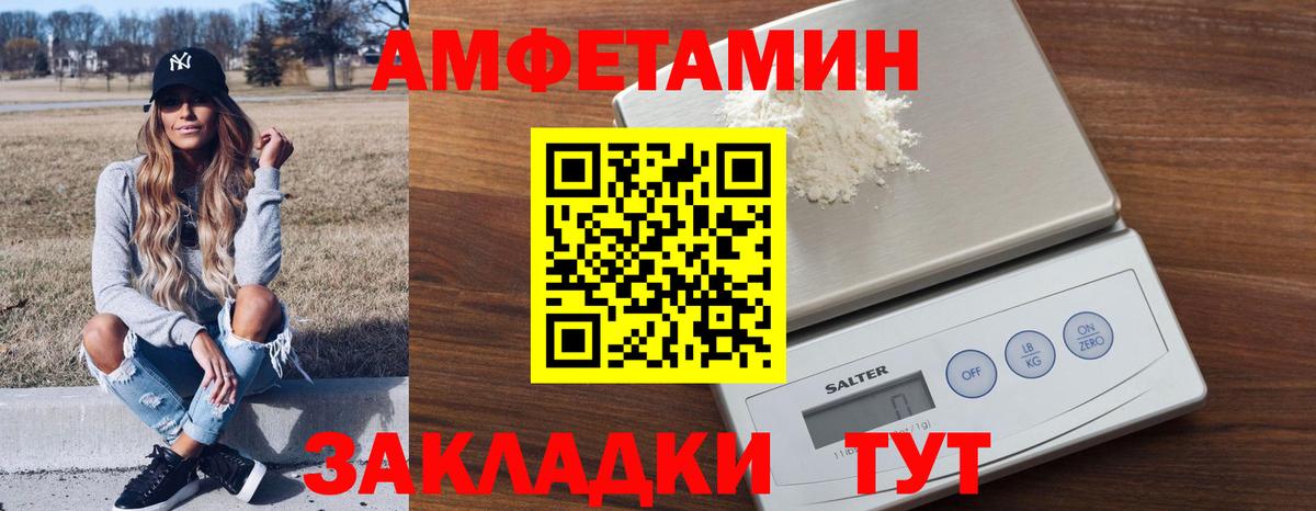 Amphetamine VHQ  Вход с VPN  Сыктывкар 