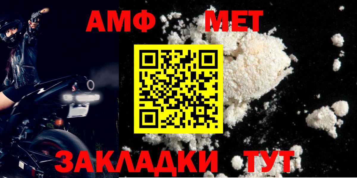Amphetamine Розовый  Amphetamine  Сыктывкар  АМФ 