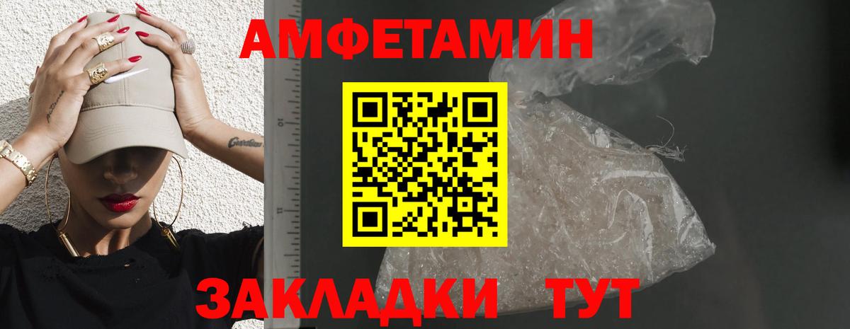Амфетамин 98% Сыктывкар