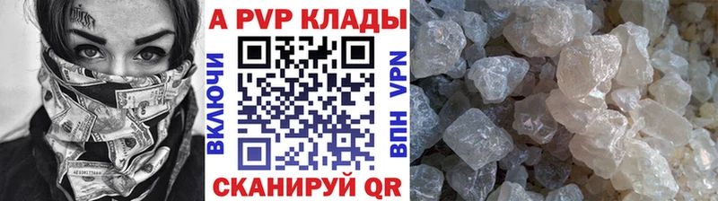 Купить где  Сыктывкар  Alpha-PVP СК КРИС 
