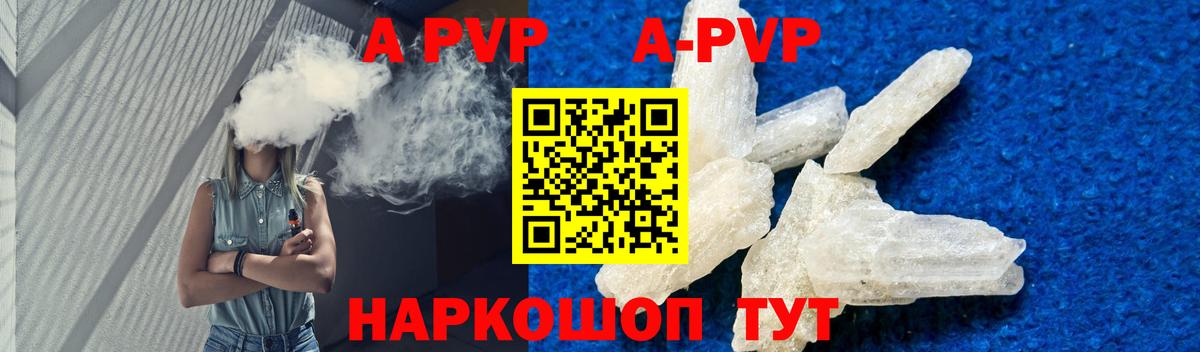 Сыктывкар  APVP СК  Вход с VPN  APVP VHQ  Alpha-PVP  сколько стоит  А ПВП VHQ 
