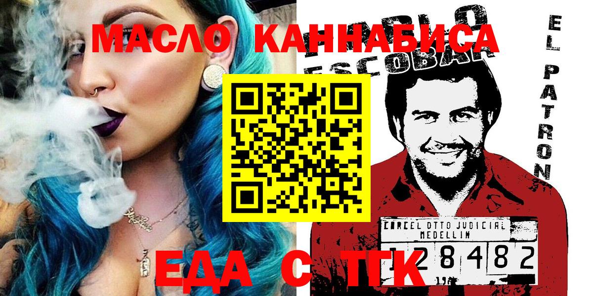 Еда ТГК конопля  Сыктывкар 