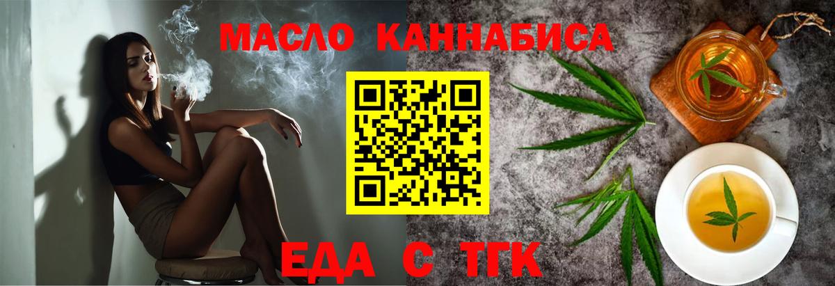 Печенье с ТГК конопля  Вход с VPN  Сыктывкар 