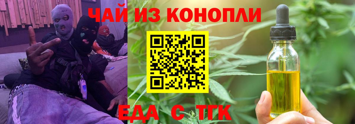 Печенье с ТГК конопля  Вход с VPN  Сыктывкар 