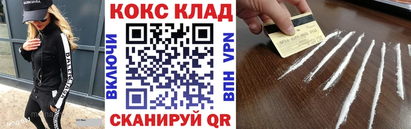 Купить закладки  Сыктывкар  КОКАИН 99% 