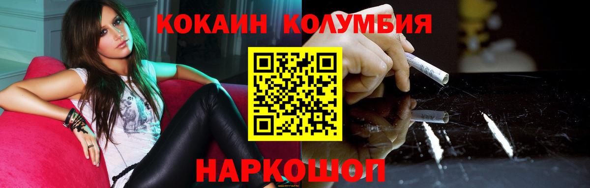 КОКАИН 99%  Кокаин Перу  наркошоп  Сыктывкар  Вход с VPN 
