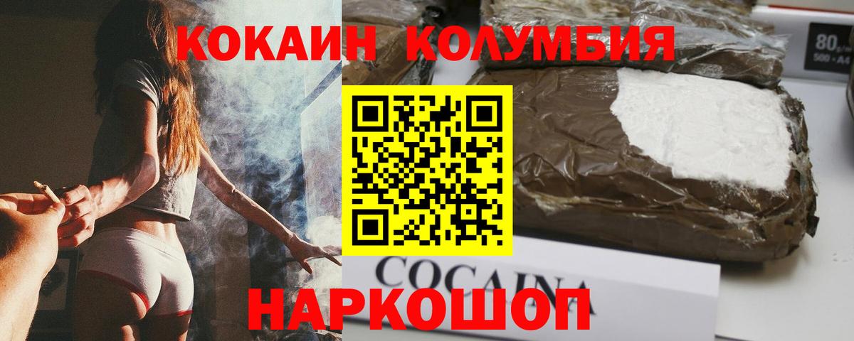 КОКАИН Эквадор  Вход с VPN  COCAIN 98%  Сыктывкар 