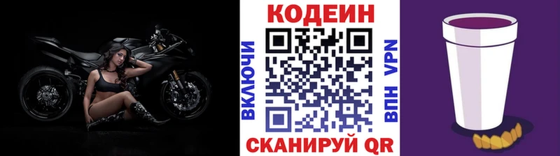 Купить закладки  Сыктывкар  Codein напиток Lean (лин) 