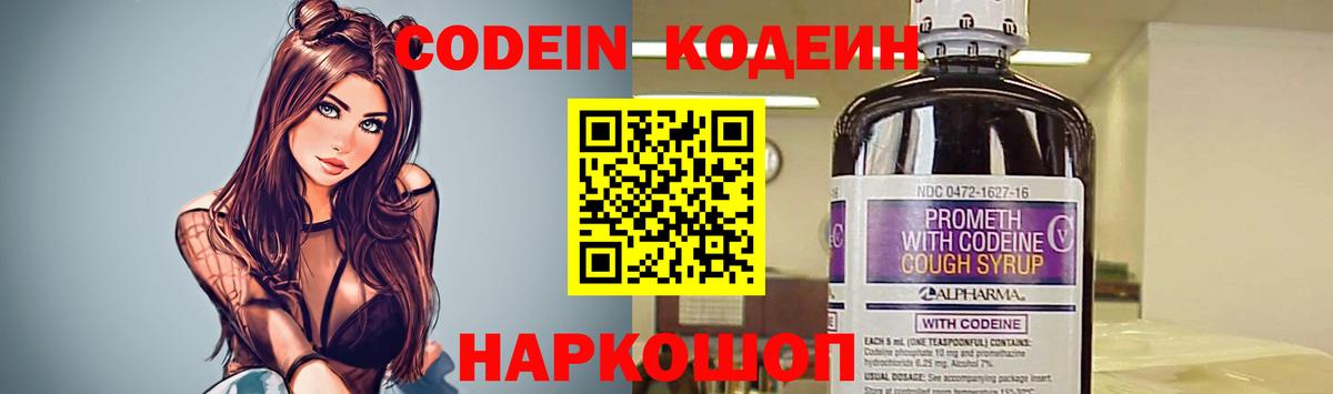 Кодеиновый сироп Lean напиток Lean (лин)  Сыктывкар 