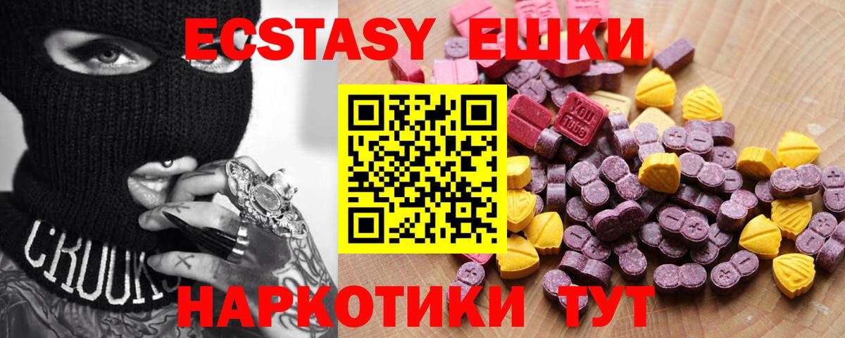 Ecstasy 280мг  Экстази MDMA  Сыктывкар 