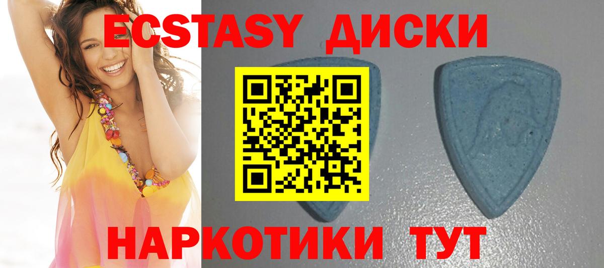 Ecstasy VHQ  Экстази круглые  Вход с VPN  Сыктывкар 