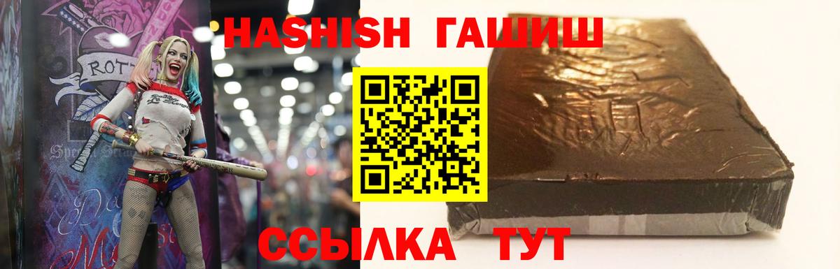 ГАШИШ убойный  Вход с VPN  Гашиш AMNESIA HAZE  Сыктывкар 