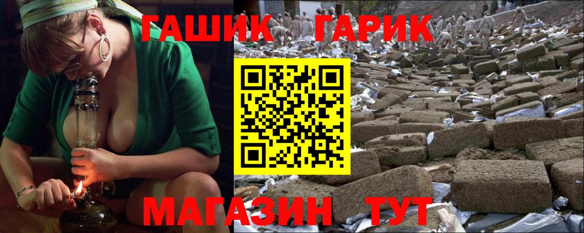 ГАШ гарик Сыктывкар