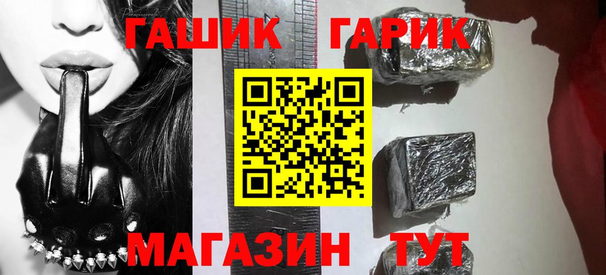 ГАШИШ гашик Сыктывкар