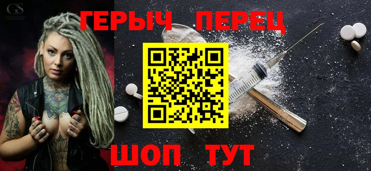 Сыктывкар  Героин герыч  ГЕРОИН  Вход с VPN 