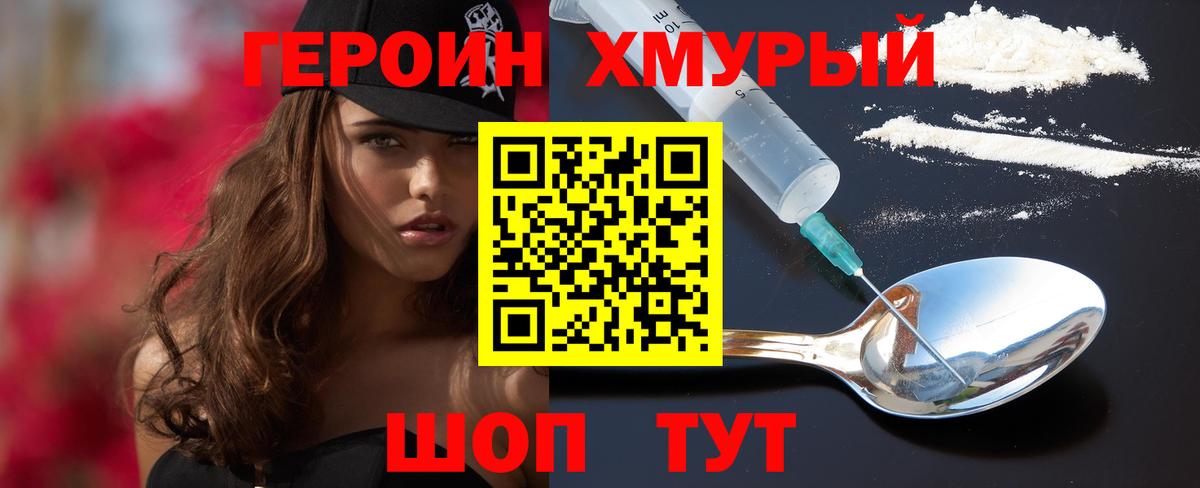 Героин VHQ  Героин  Сыктывкар 