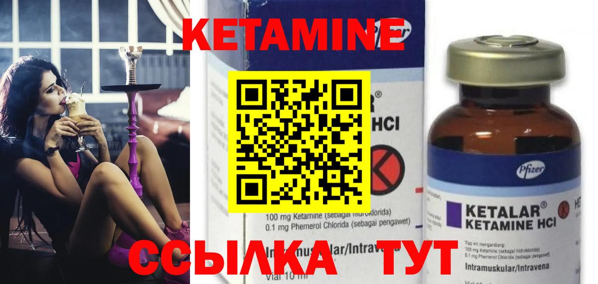 Сыктывкар  КЕТАМИН VHQ  Кетамин ketamine  Вход с VPN 
