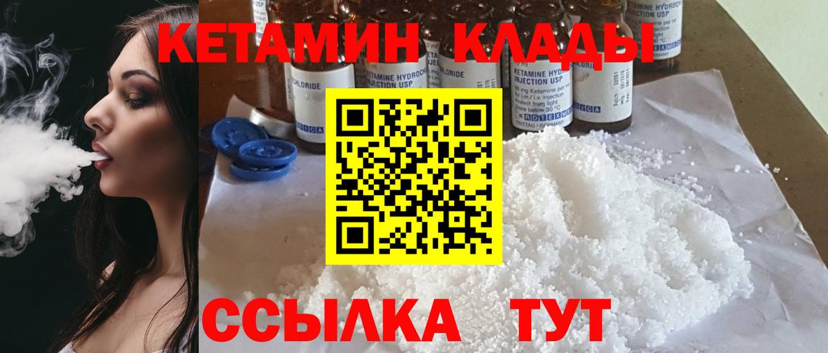 MEGA как войти  Сыктывкар  КЕТАМИН ketamine 