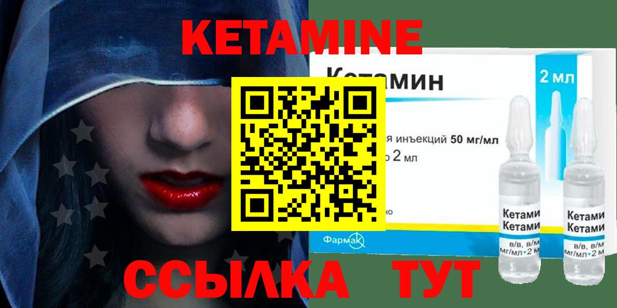 КЕТАМИН ketamine  КЕТАМИН VHQ  Вход с VPN  Сыктывкар 
