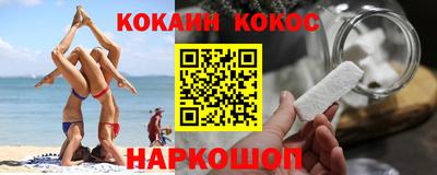 кокс Пушкино