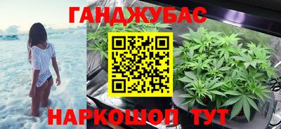каннабис Абинск