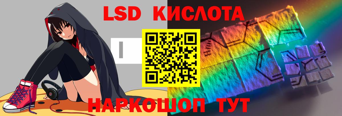 LSD-25 экстази кислота Сыктывкар