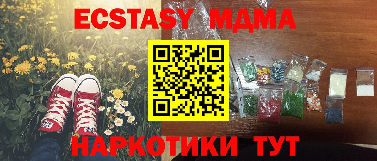 MDMA VHQ  Вход с VPN  Сыктывкар 