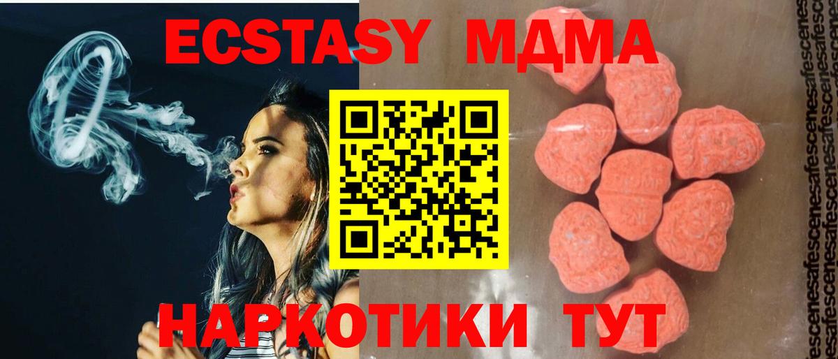 MDMA Molly  MDMA  Сыктывкар 