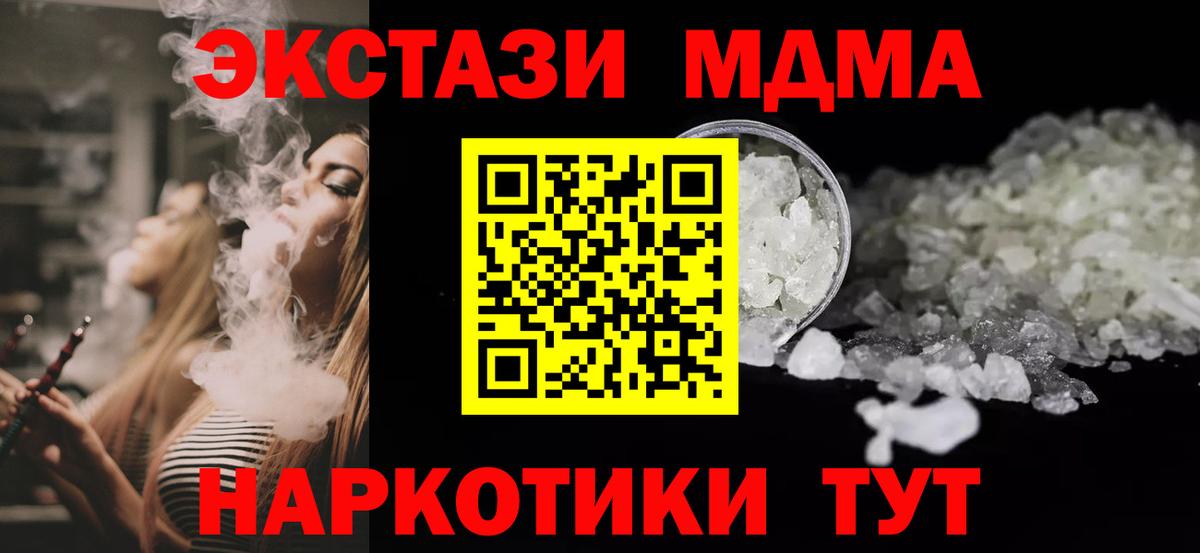 Сыктывкар  MDMA кристаллы  Вход с VPN  МДМА  MDMA crystal 