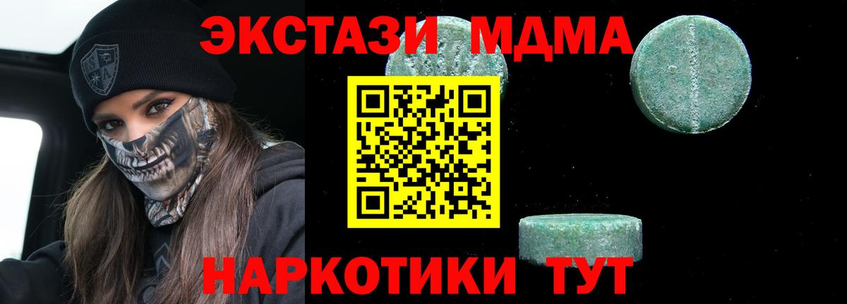 МДМА VHQ Сыктывкар