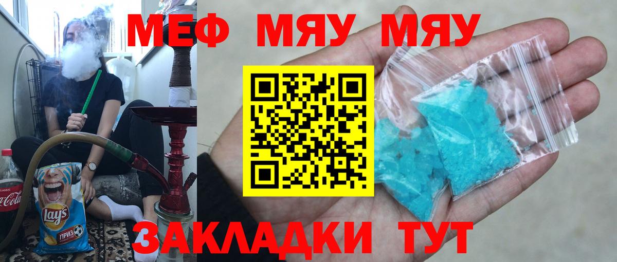 Мефедрон  Сыктывкар