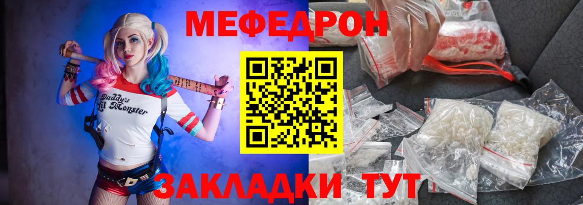 Сыктывкар  МЕФ  Вход с VPN  МЕФ мяу мяу  Меф мяу мяу 