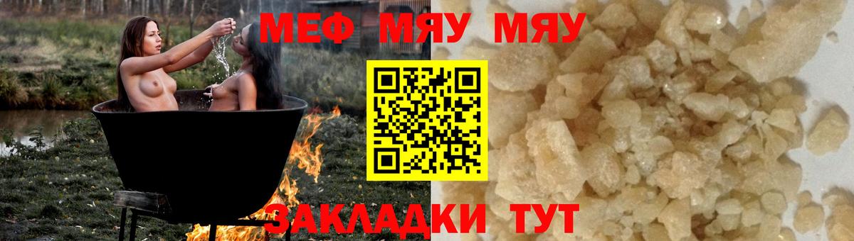 Мефедрон  Сыктывкар  Меф 4 MMC 