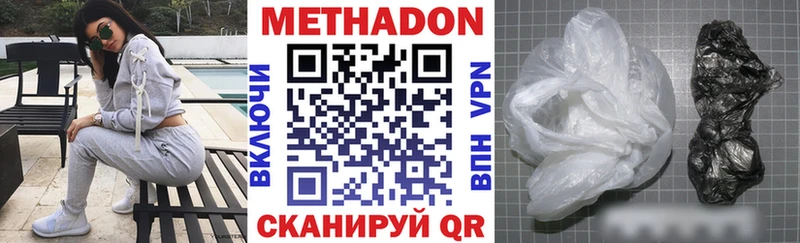 Метадон VHQ  Купить где  Сыктывкар 