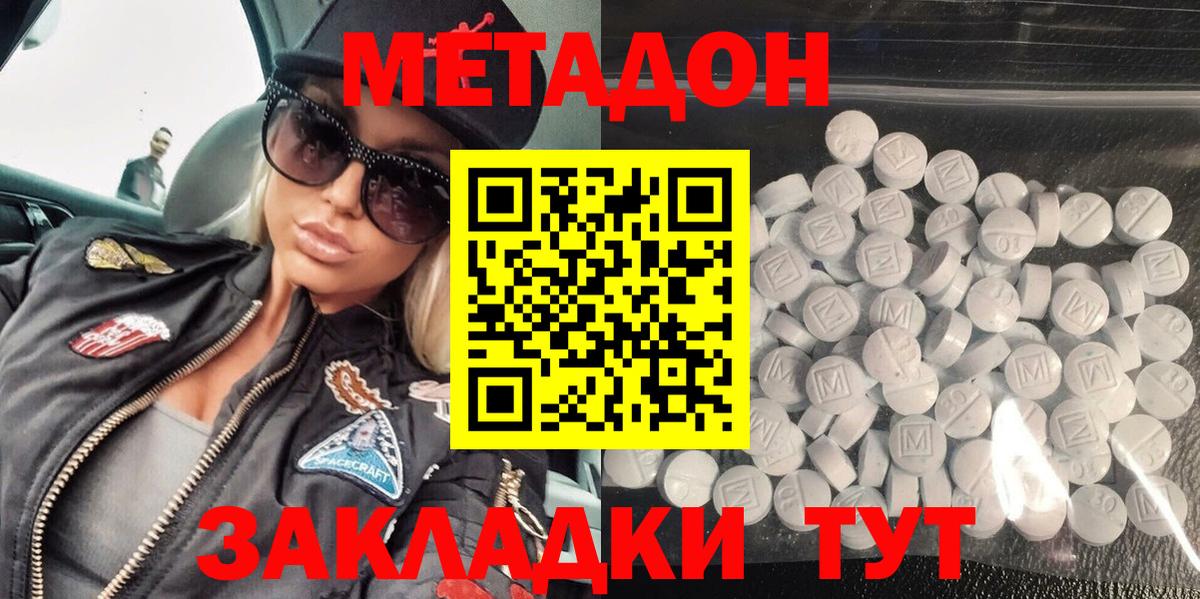 Сыктывкар  Метадон VHQ  Вход с VPN 