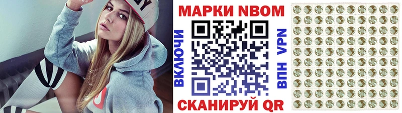 Марки 25I-NBOMe 1,5мг  Купить  Сыктывкар 