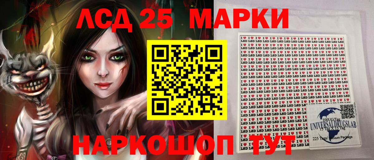 Марки 25I-NBOMe  Наркотические марки 1,5мг  Вход с VPN  Сыктывкар  Наркотические марки 1,5мг 