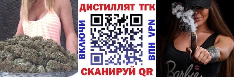 ТГК Wax  Купить где  Сыктывкар 