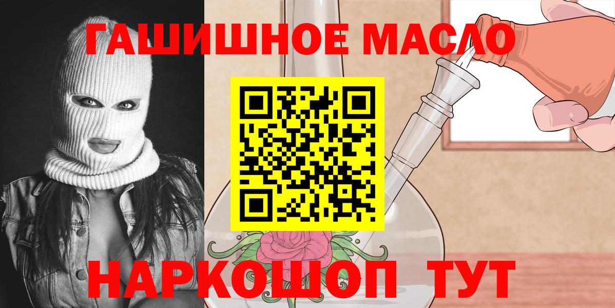 Дистиллят ТГК гашишное масло  Сыктывкар 