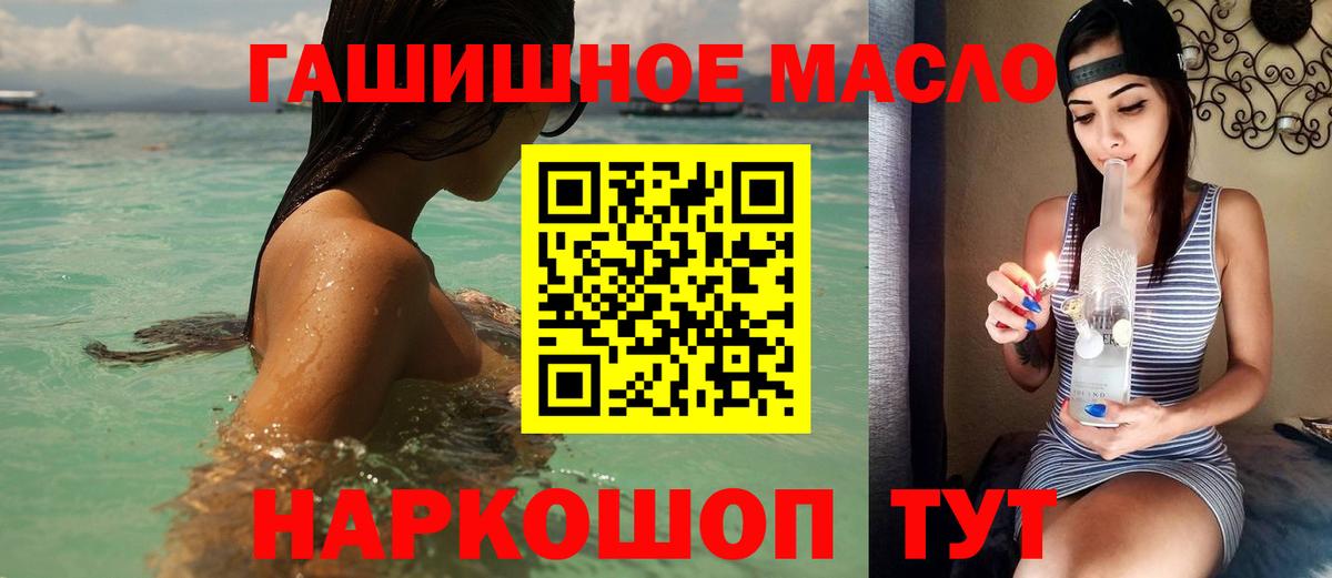 Дистиллят ТГК THC oil  ТГК жижа  Сыктывкар  Вход с VPN 